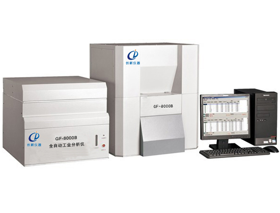 CXGF-8000B全自动工业分析仪
