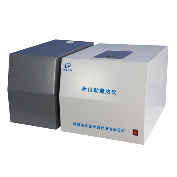 CX-RL610型 全自动量热仪