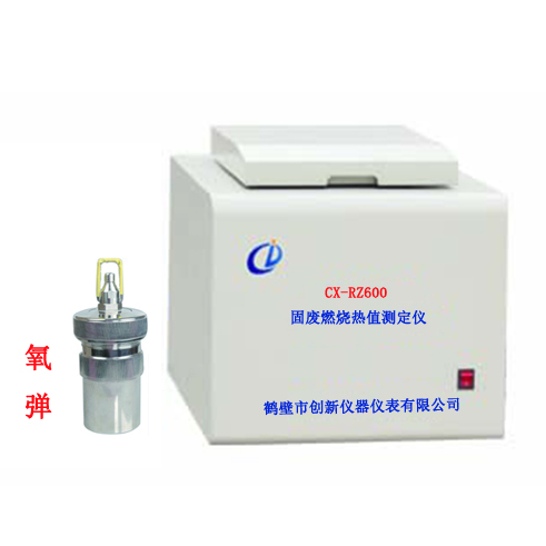 CX-RZ600型固废燃烧热值测定仪